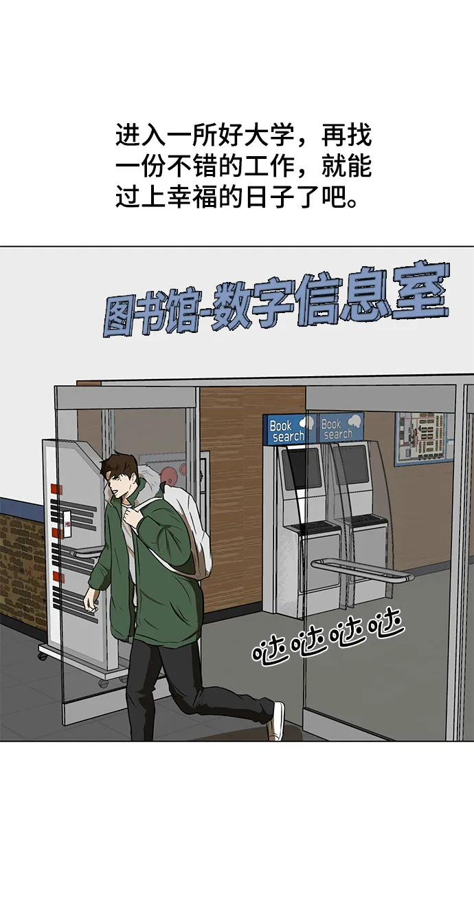 [第1话] 苟活 第40页
