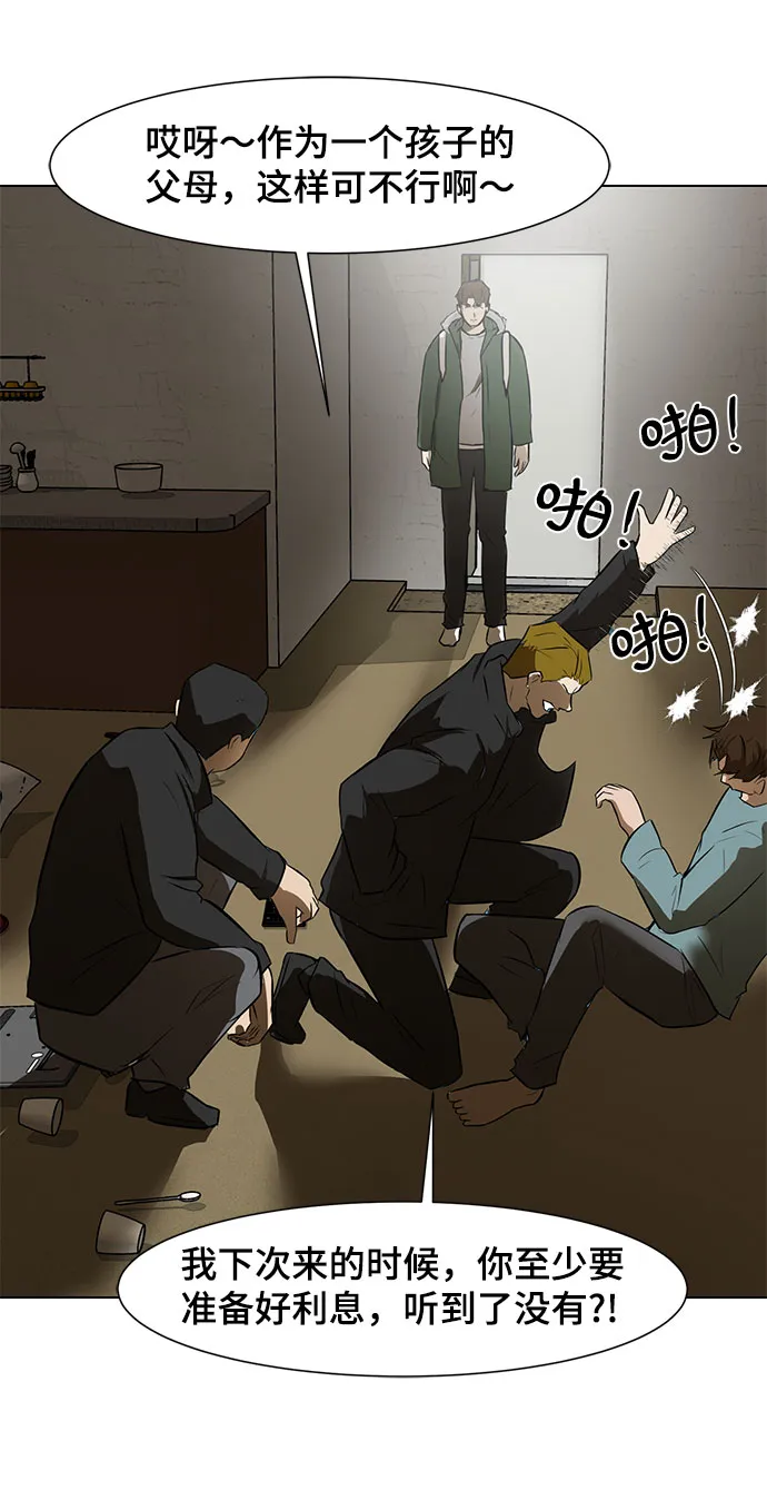 [第1话] 苟活 第45页