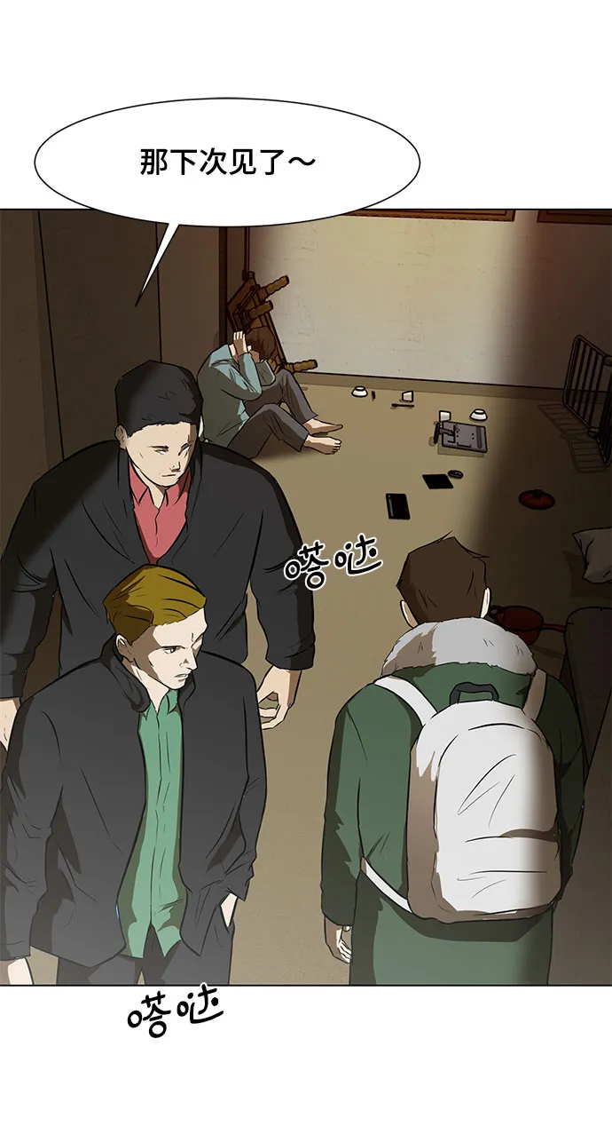 [第1话] 苟活 第46页