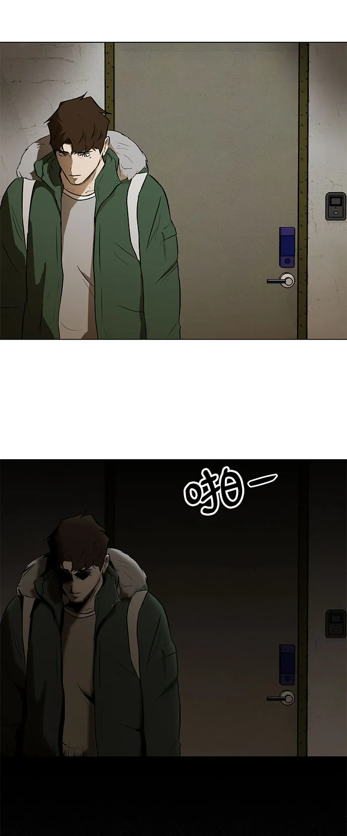 [第1话] 苟活 第48页