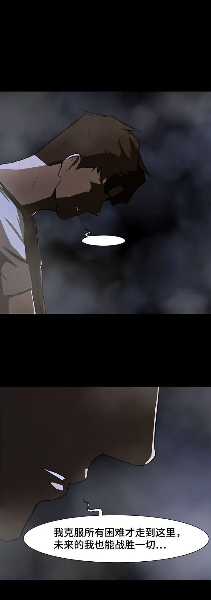 [第1话] 苟活 第55页