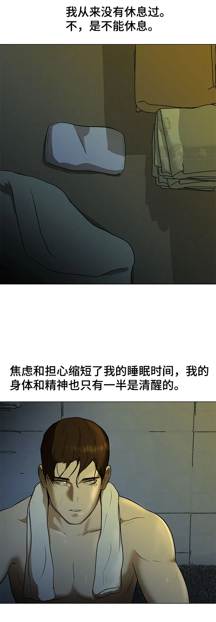 [第1话] 苟活 第57页