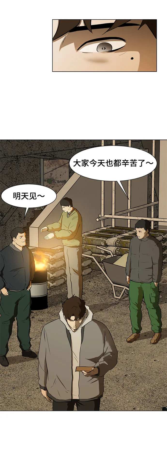[第1话] 苟活 第63页
