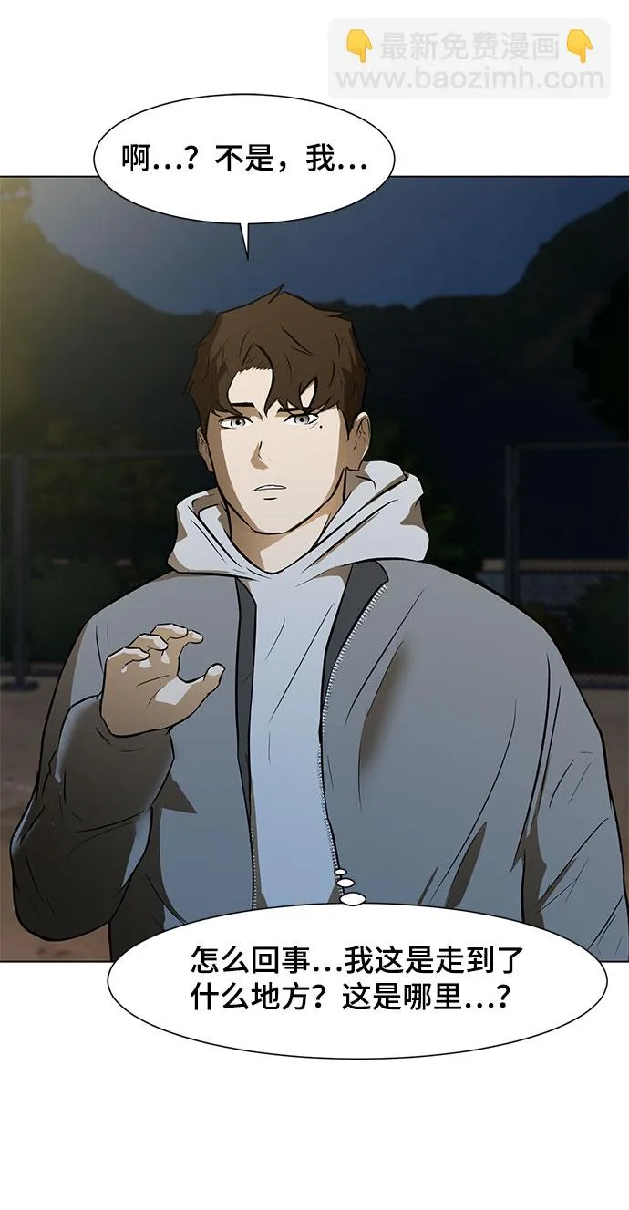 [第1话] 苟活 第75页