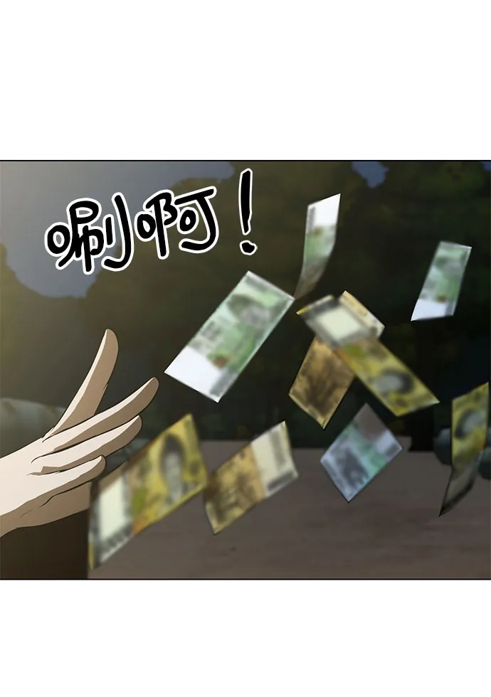 [第1话] 苟活 第76页