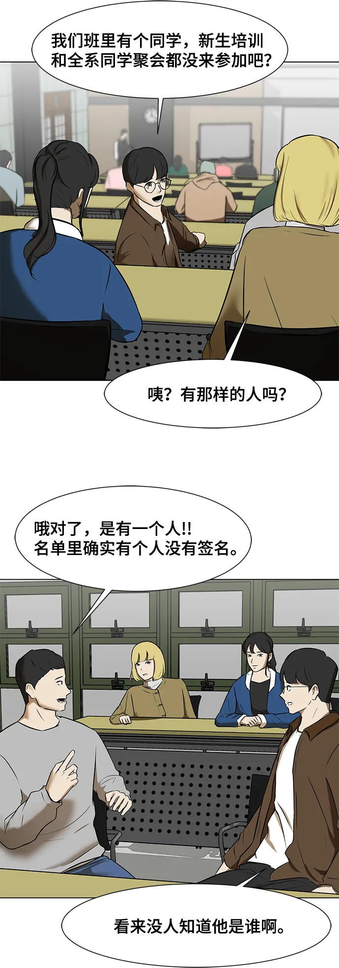 [第3话] 钱 第64页