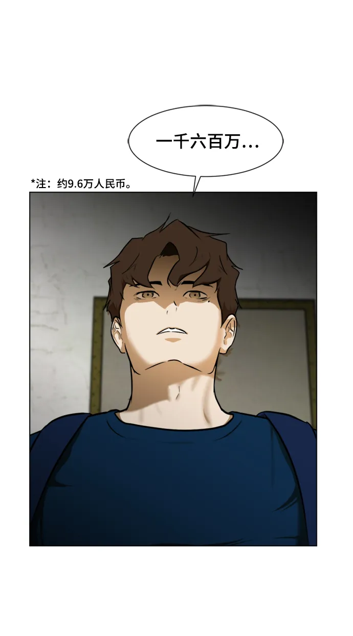 [第6话] 决定 第56页