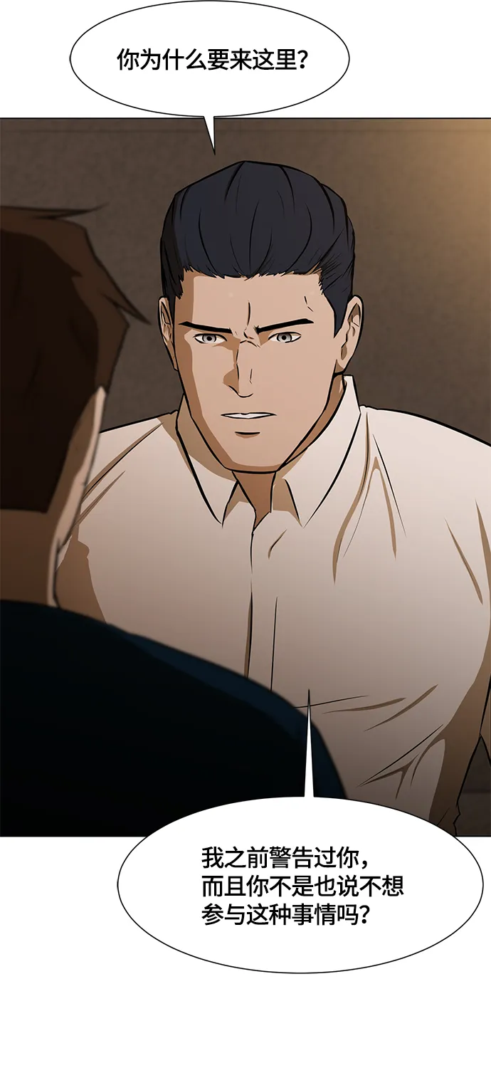 [第9话] 超负荷 第4页