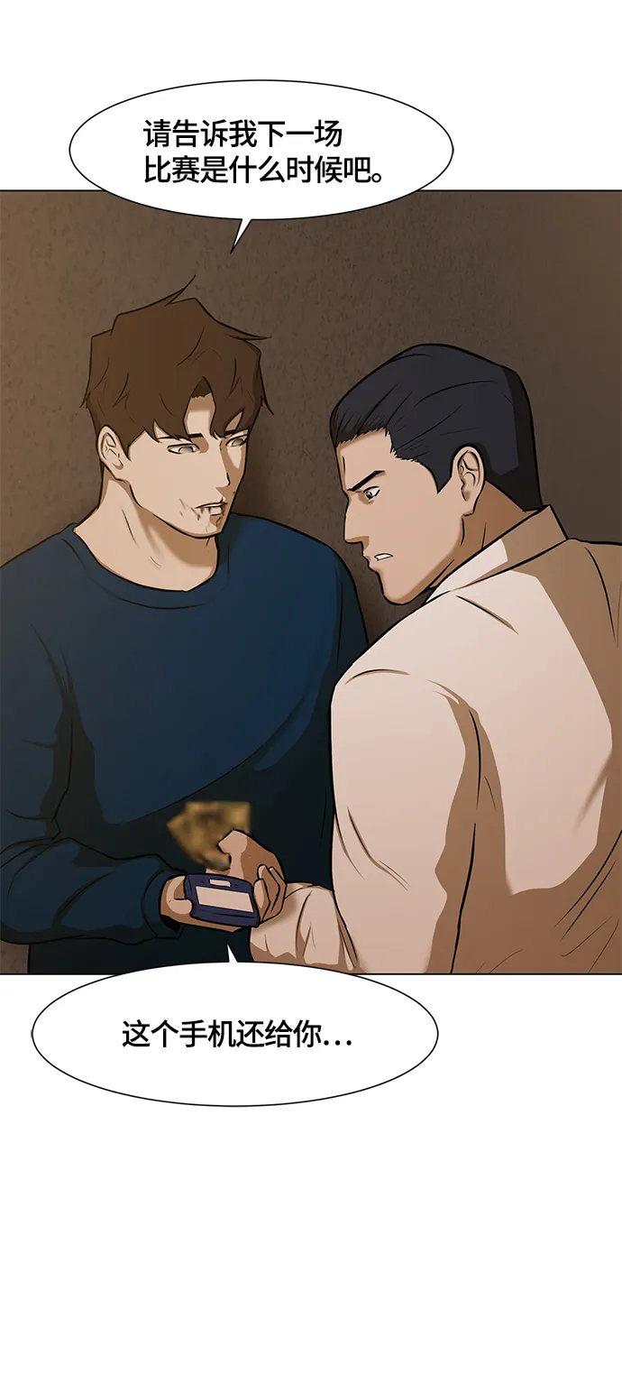 [第9话] 超负荷 第8页