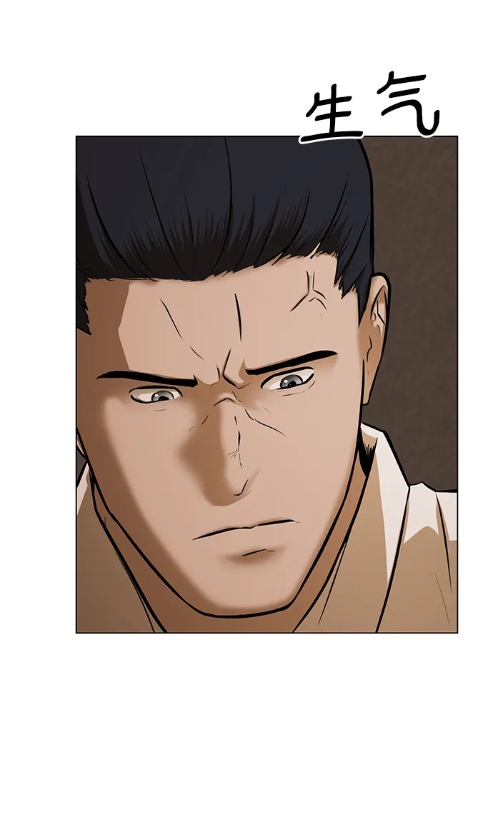 [第9话] 超负荷 第9页