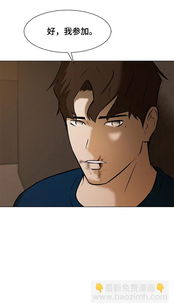 [第9话] 超负荷 第17页