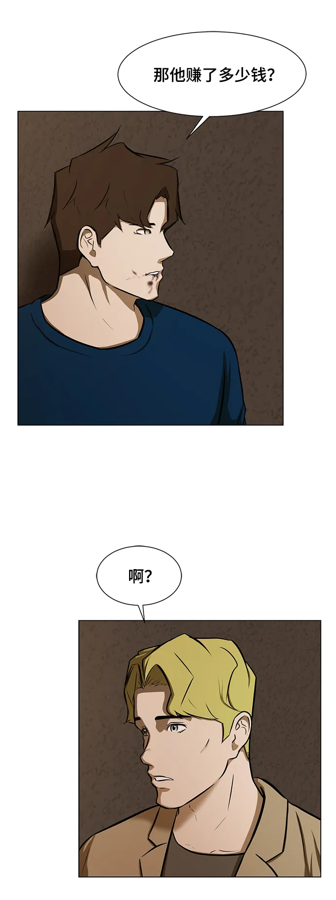 [第9话] 超负荷 第22页