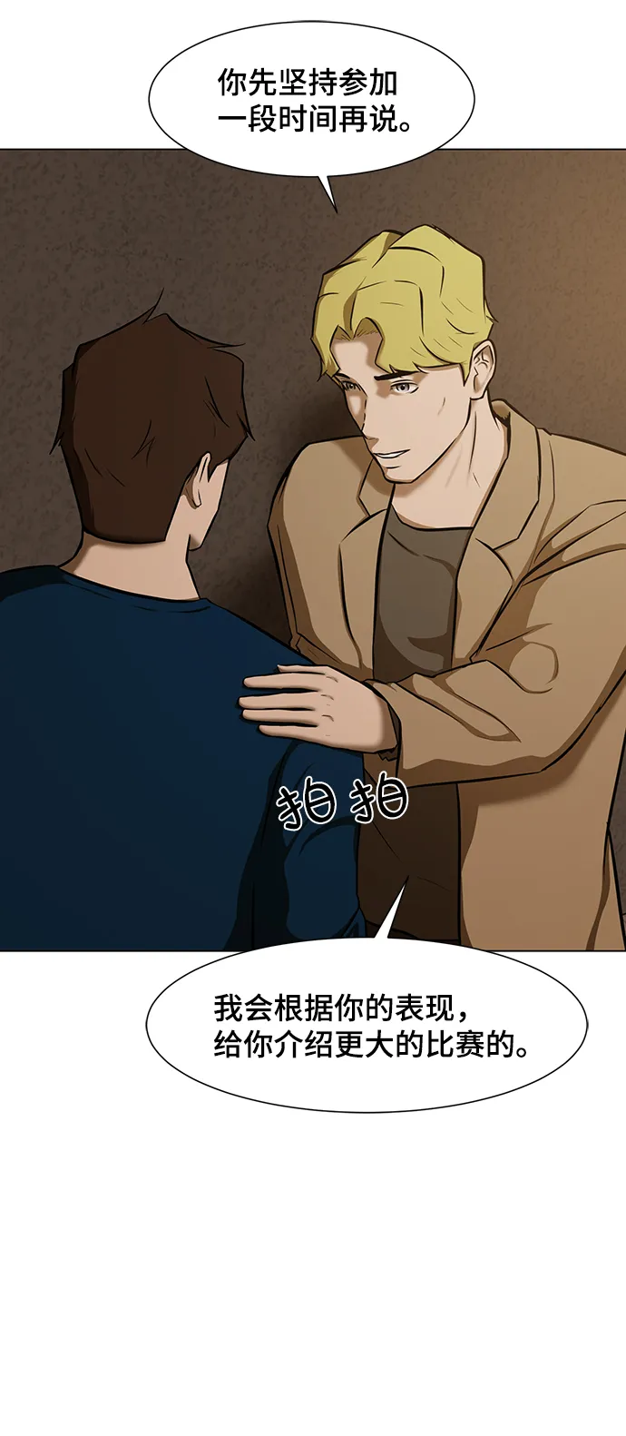 [第9话] 超负荷 第27页