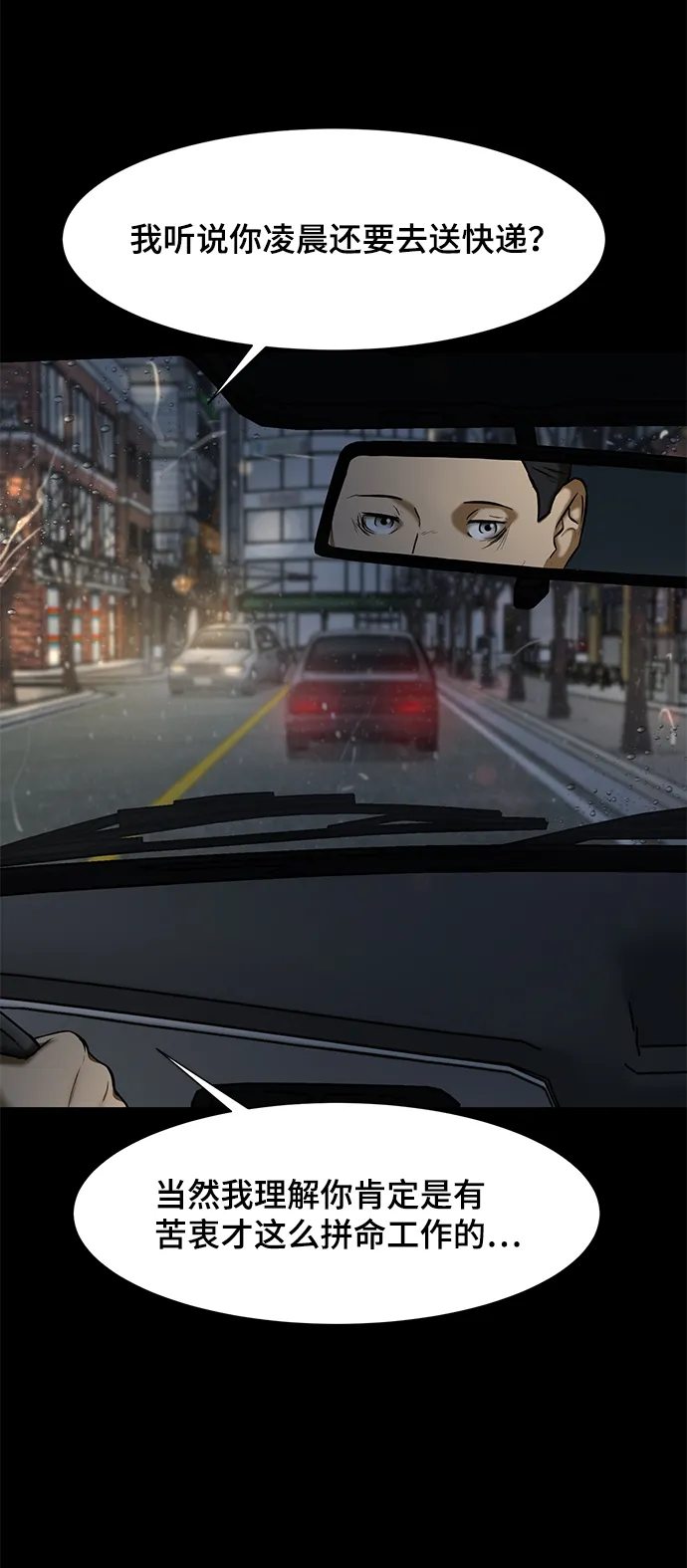 [第9话] 超负荷 第33页