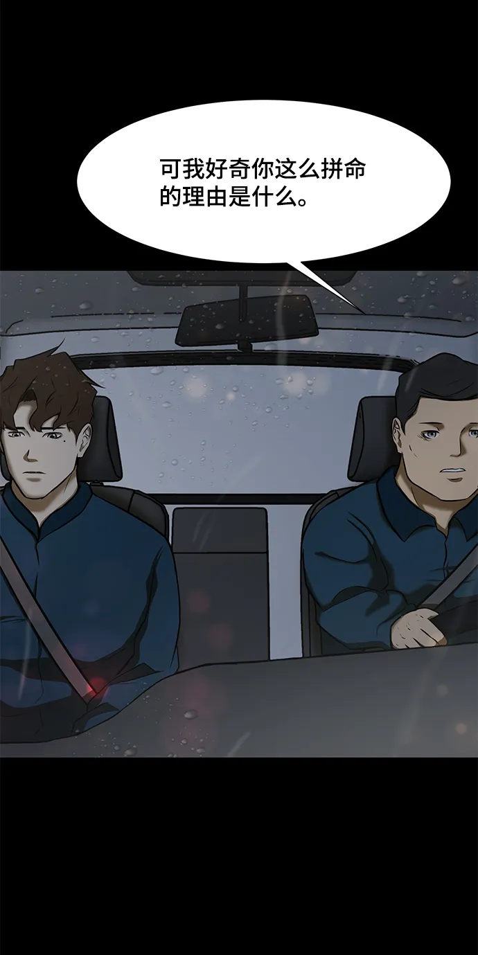 [第9话] 超负荷 第34页