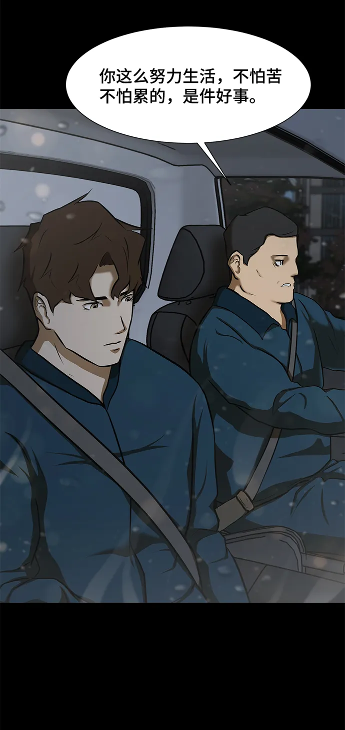[第9话] 超负荷 第44页