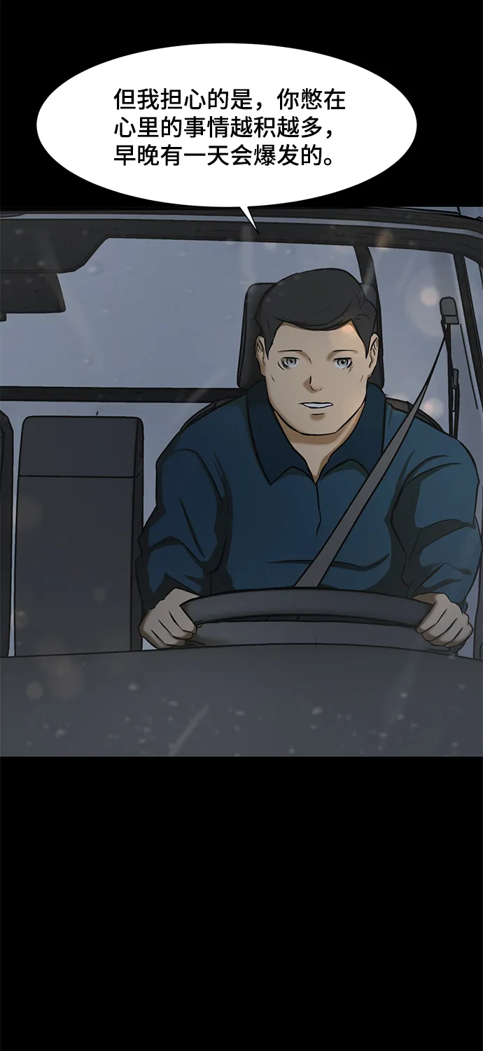 [第9话] 超负荷 第45页