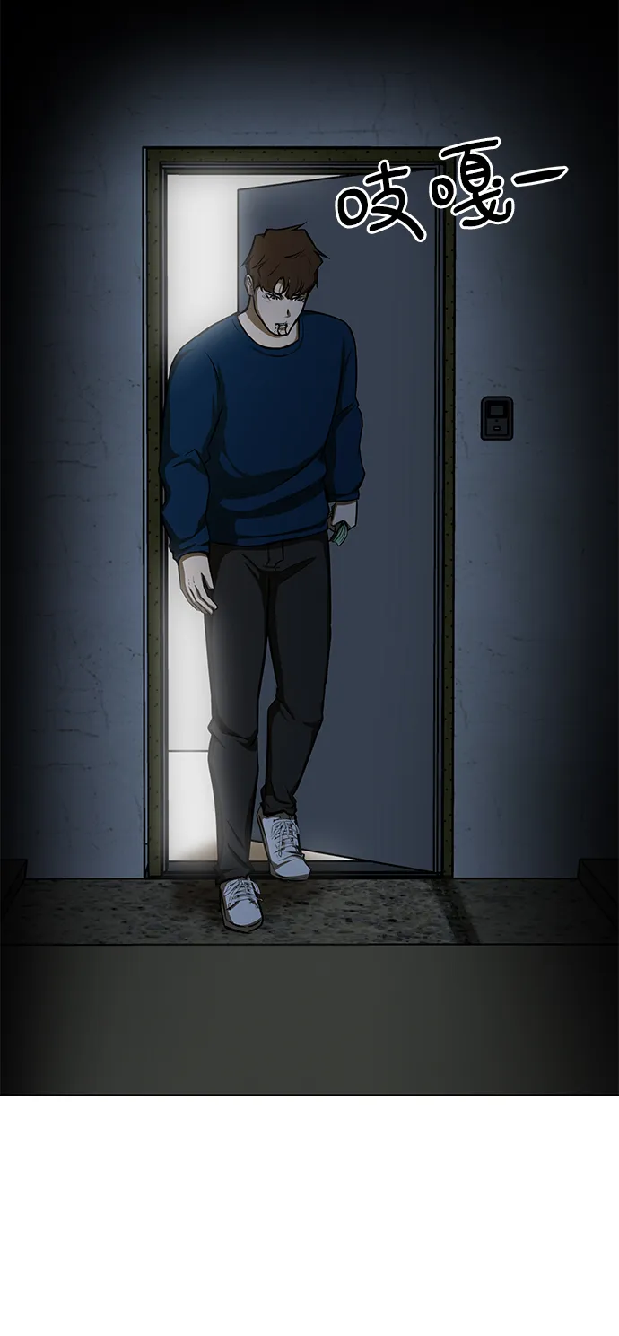 [第9话] 超负荷 第48页