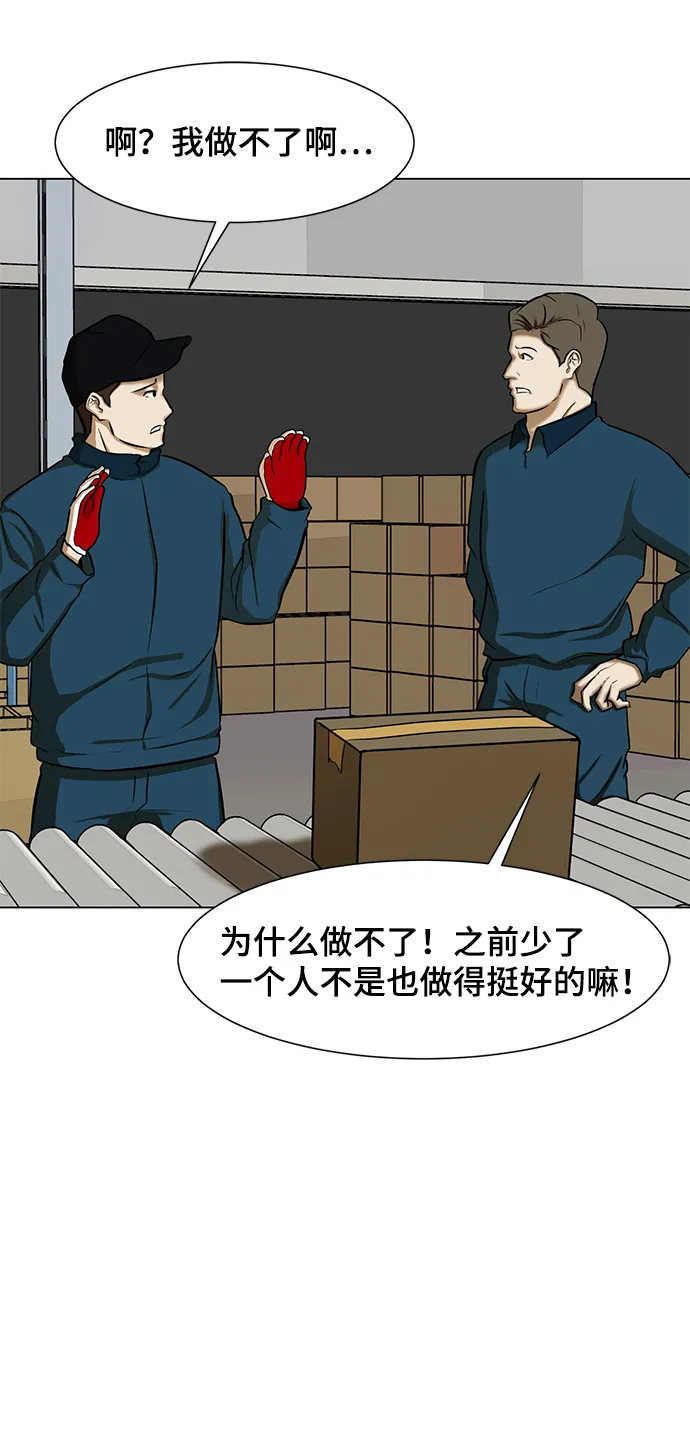 [第9话] 超负荷 第58页