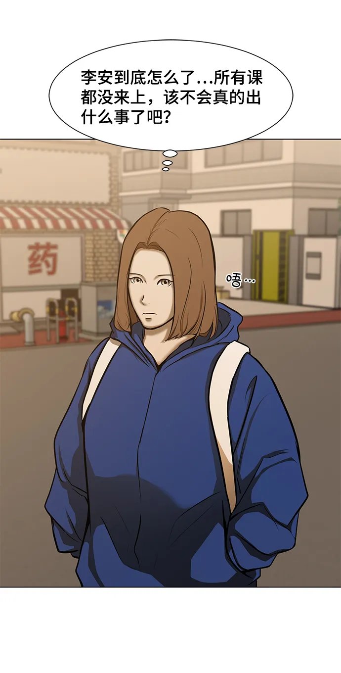 [第9话] 超负荷 第67页