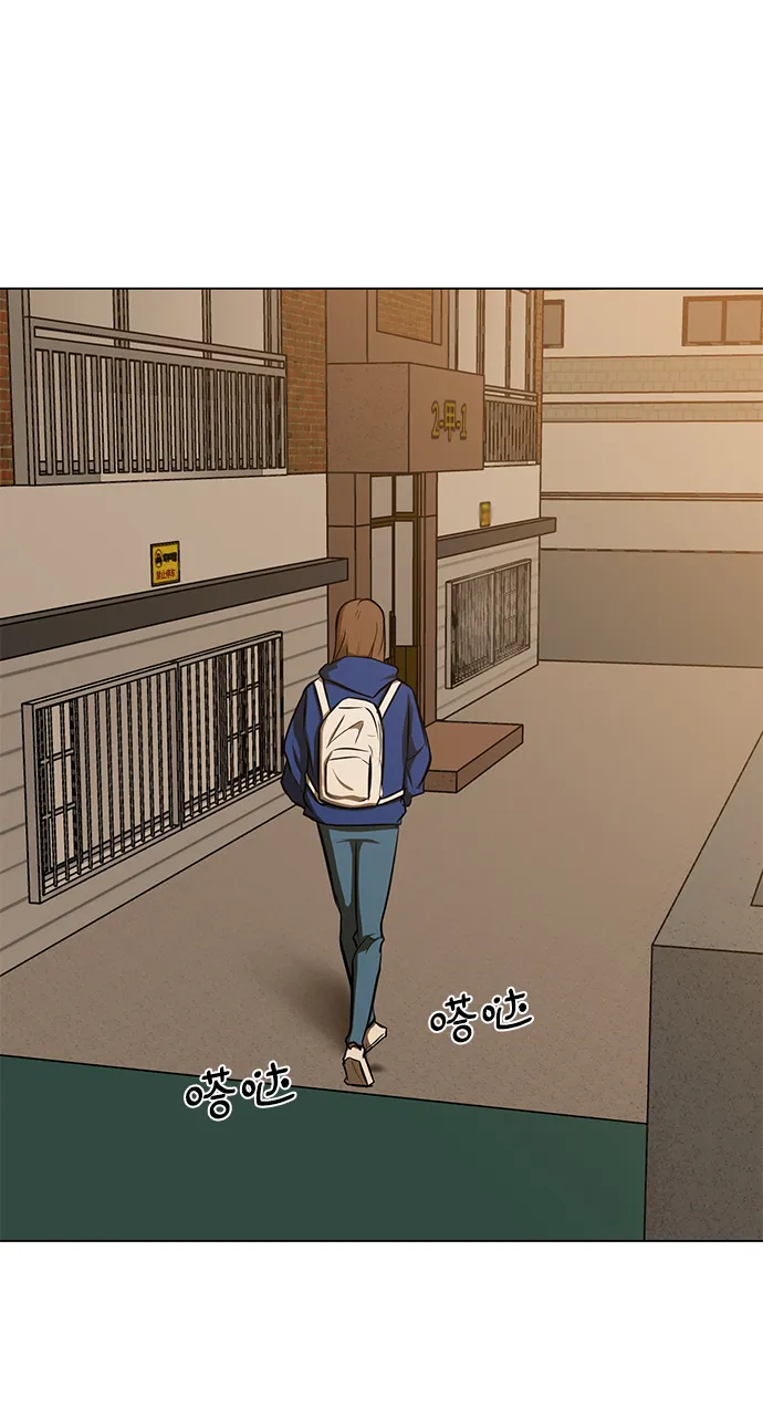 [第9话] 超负荷 第68页