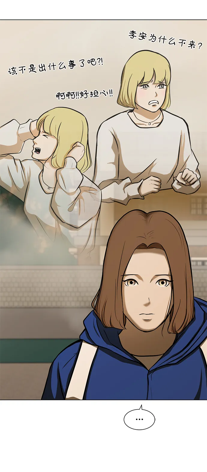 [第9话] 超负荷 第69页