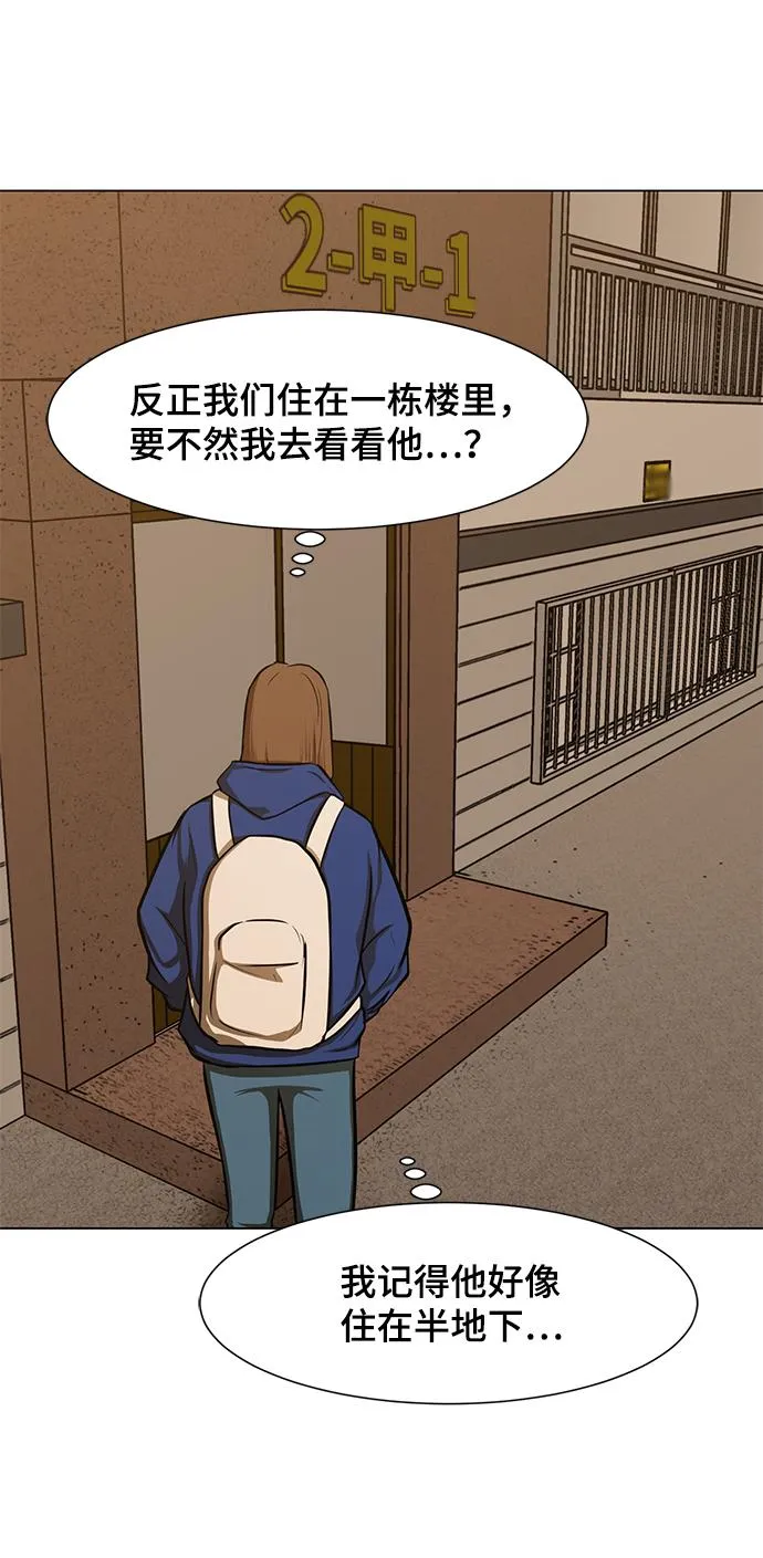 [第9话] 超负荷 第70页