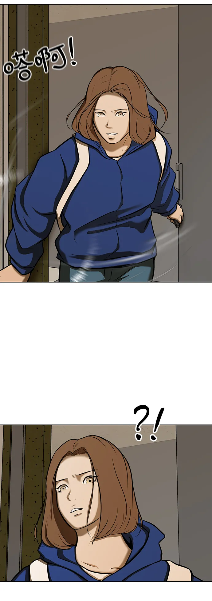 [第9话] 超负荷 第79页