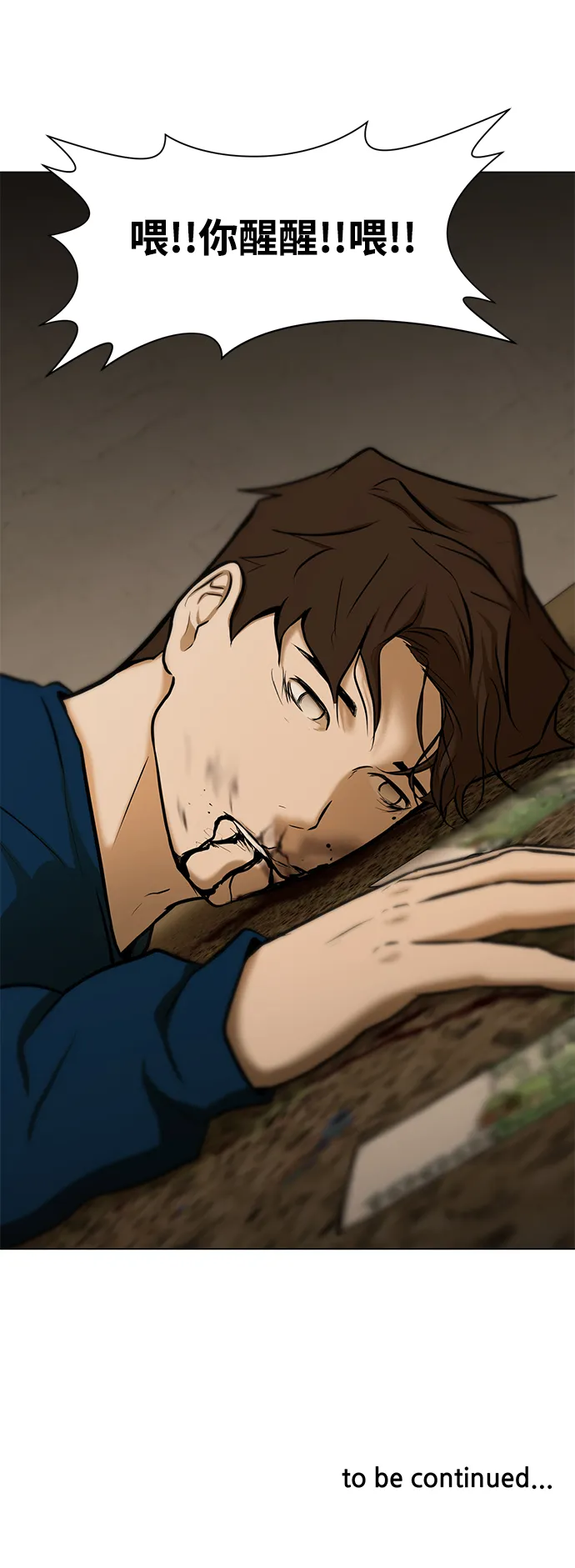 [第9话] 超负荷 第81页