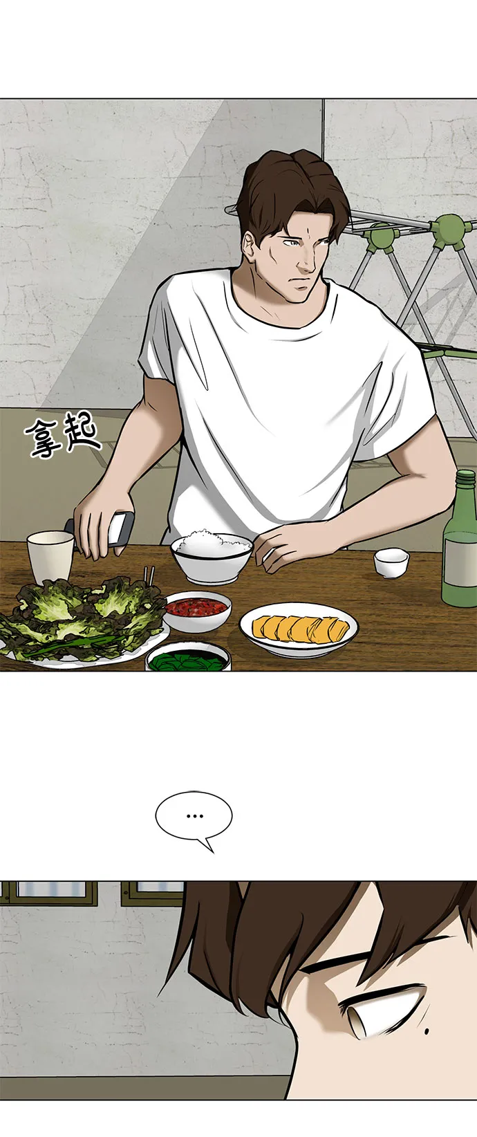 [第16话] 一点点的信任 第53页