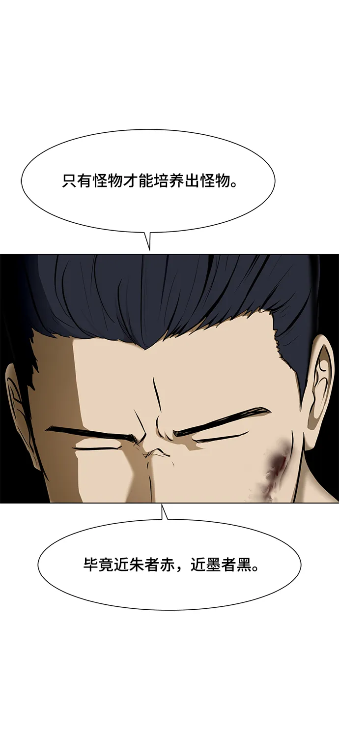 [第22话] 捕食者 第78页