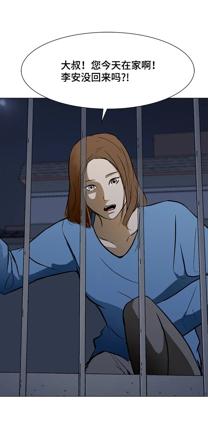 [第27话] 因果报应 第50页