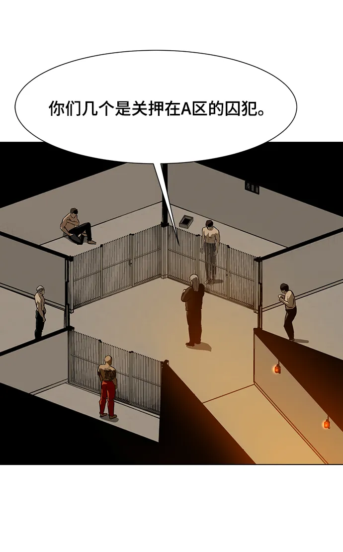 [第26话] 囚犯们 第8页
