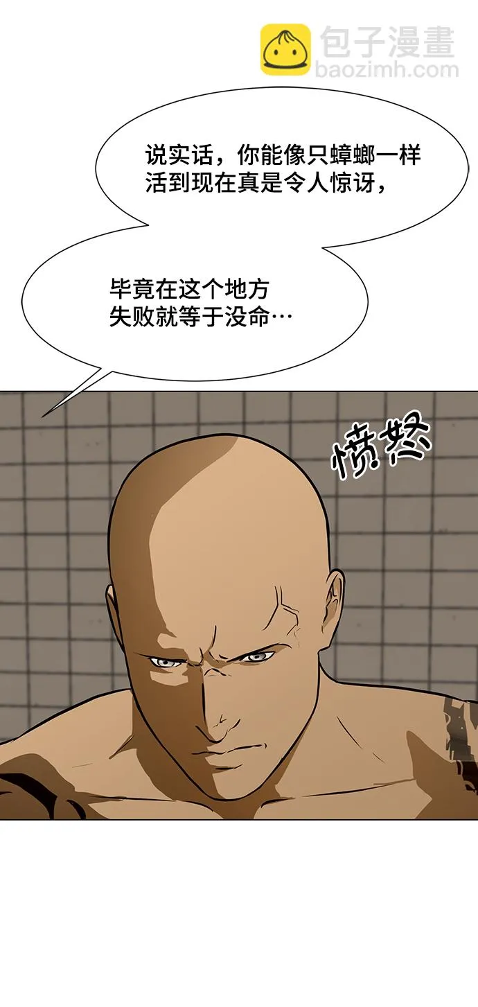 [第26话] 囚犯们 第14页