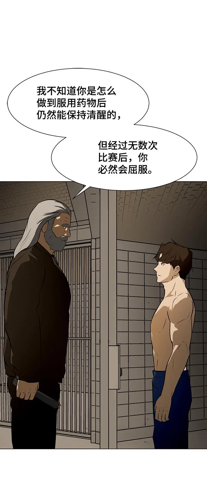 [第26话] 囚犯们 第26页