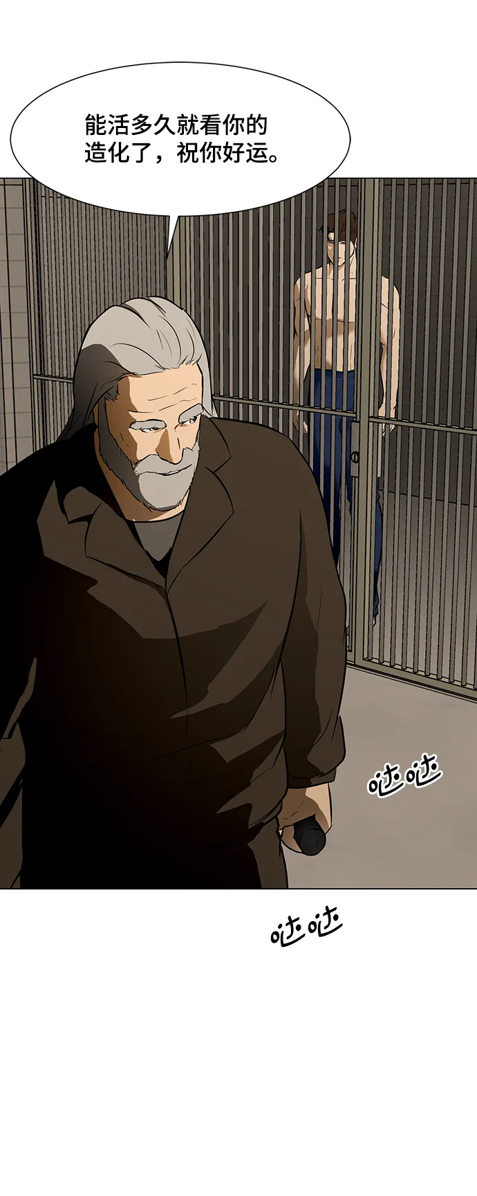 [第26话] 囚犯们 第29页