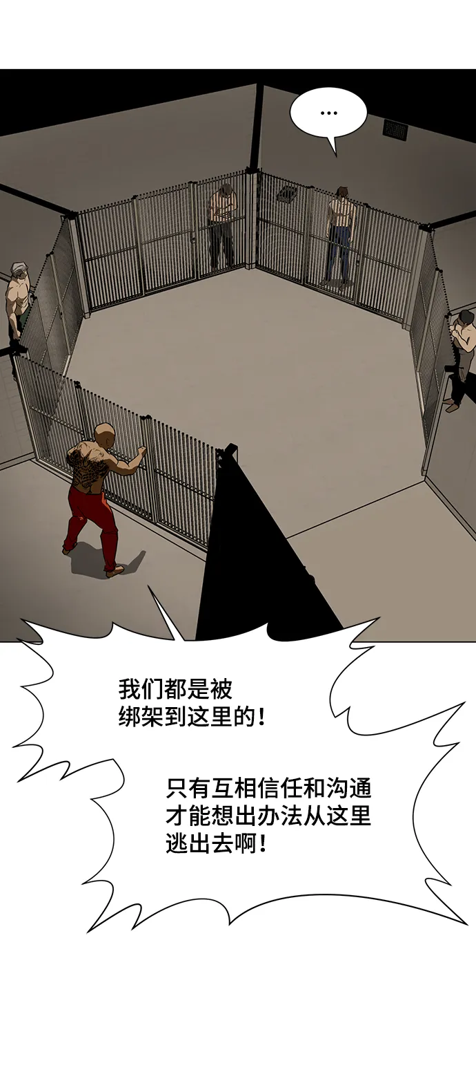 [第26话] 囚犯们 第38页