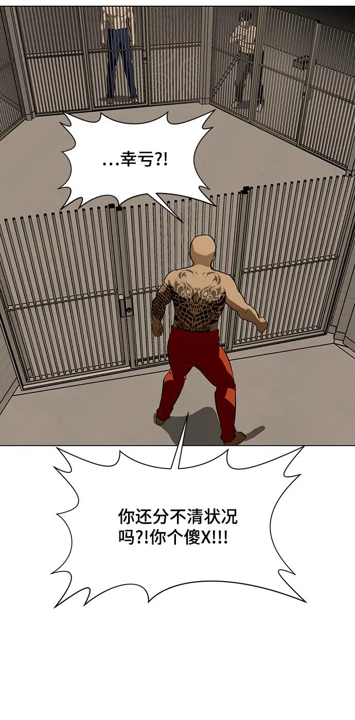 [第26话] 囚犯们 第47页