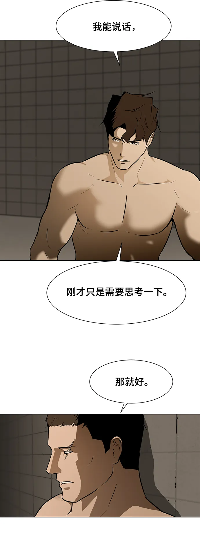 [第26话] 囚犯们 第58页