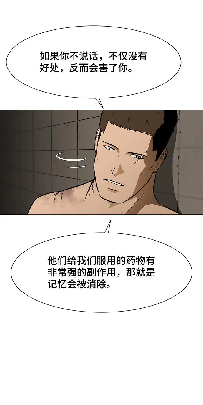 [第26话] 囚犯们 第59页