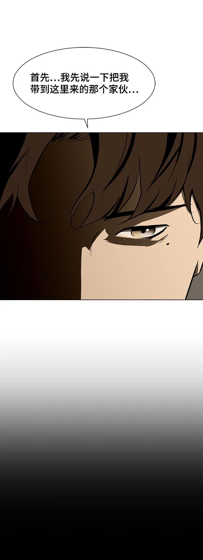 [第26话] 囚犯们 第66页