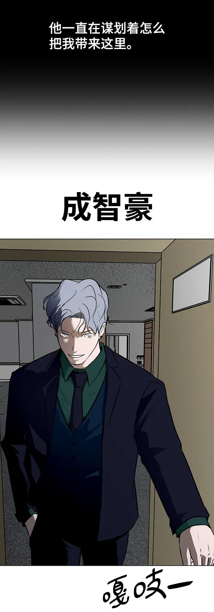 [第26话] 囚犯们 第68页