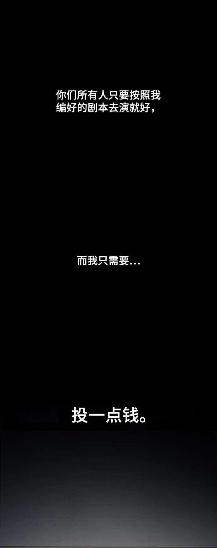 [第26话] 囚犯们 第76页