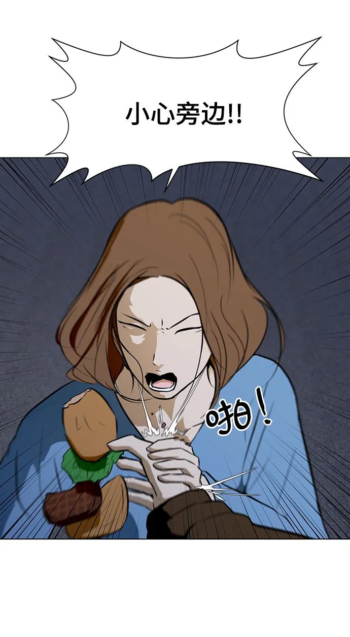 [第28话] 找出凶手 第5页