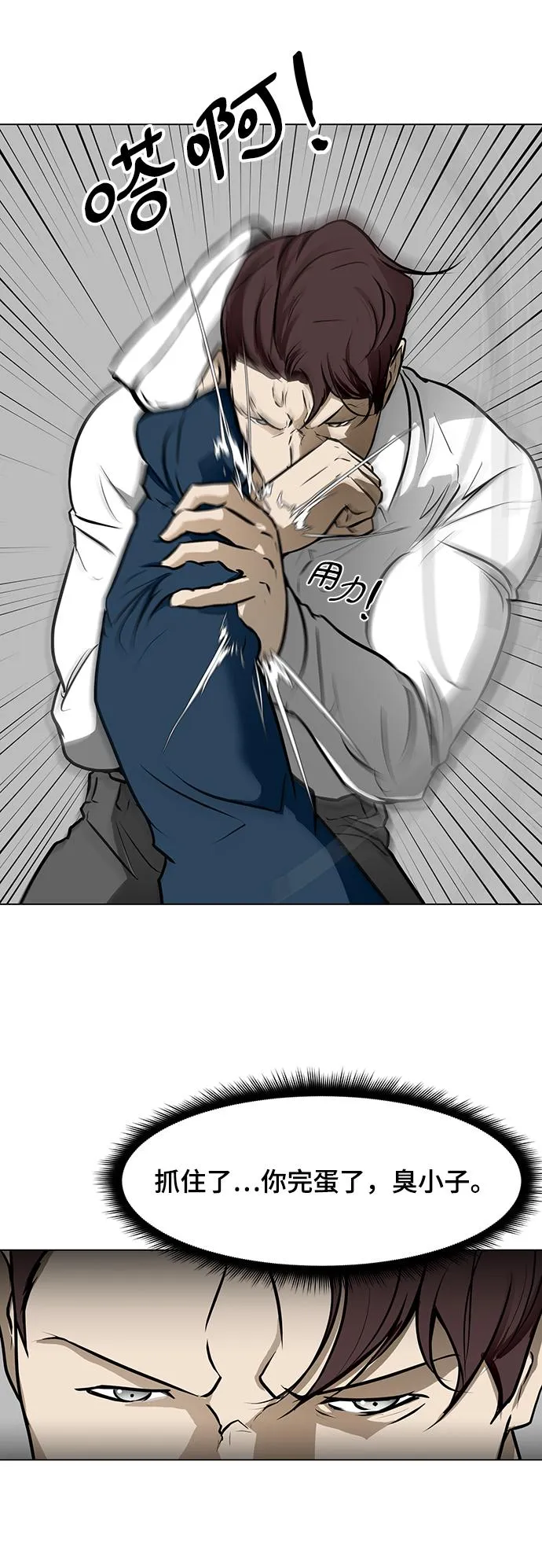 [第33话] 堕落的天才 第51页