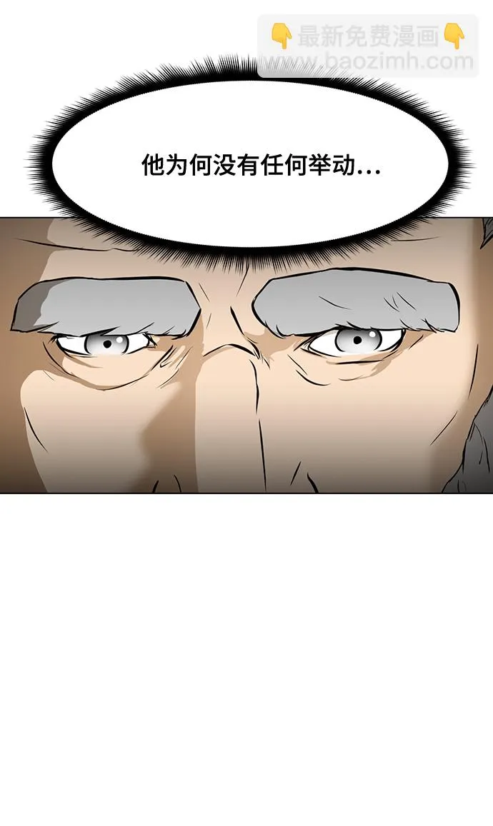 [第35话] 管理者VS变态 第15页