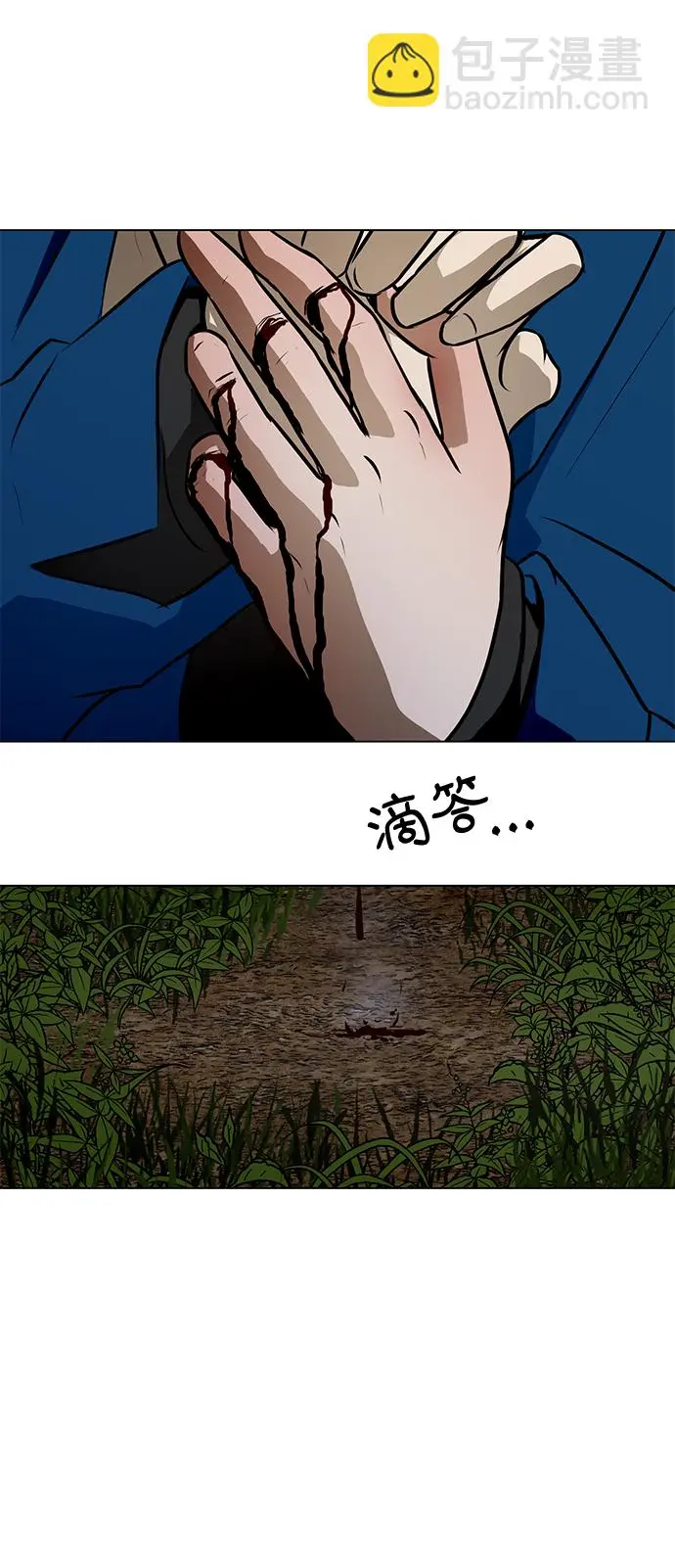 [第39话] 任诗恩vs清洁人员 第23页