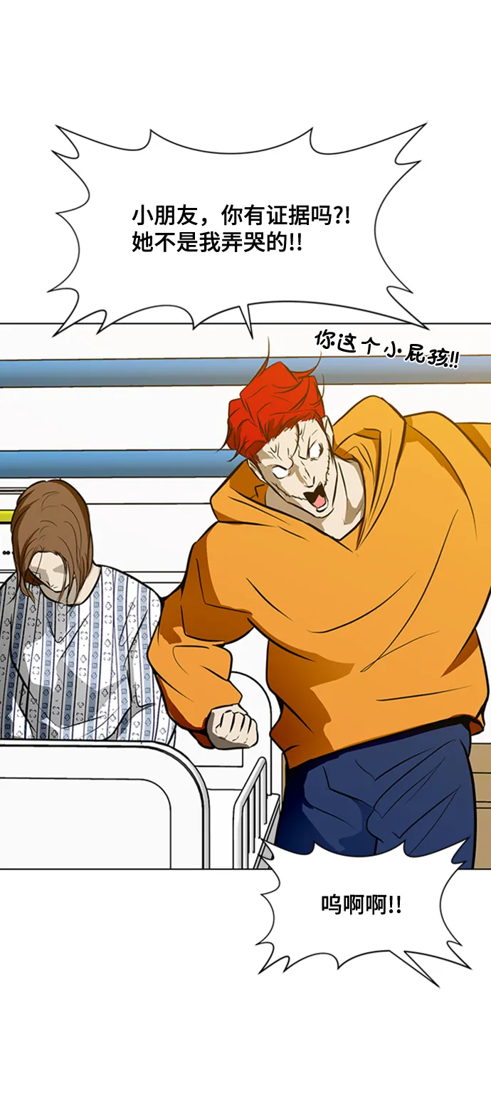 [第39话] 任诗恩vs清洁人员 第107页