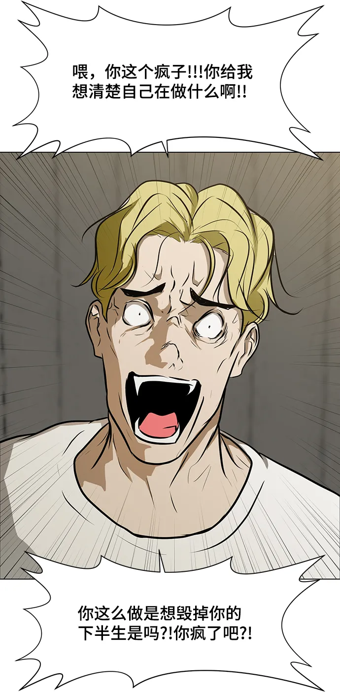 [第38话] 审问 第17页
