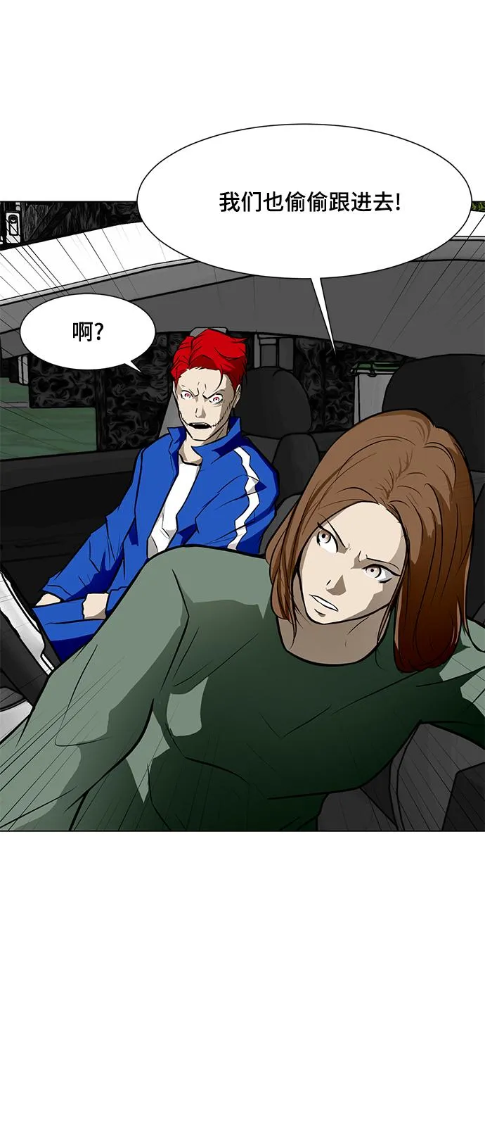 [第45话] 逃脱 第70页